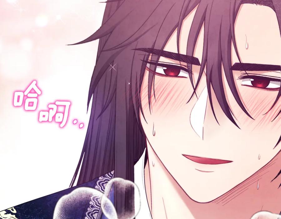 太阳的主人 - 第71话 学习 - 第162张图