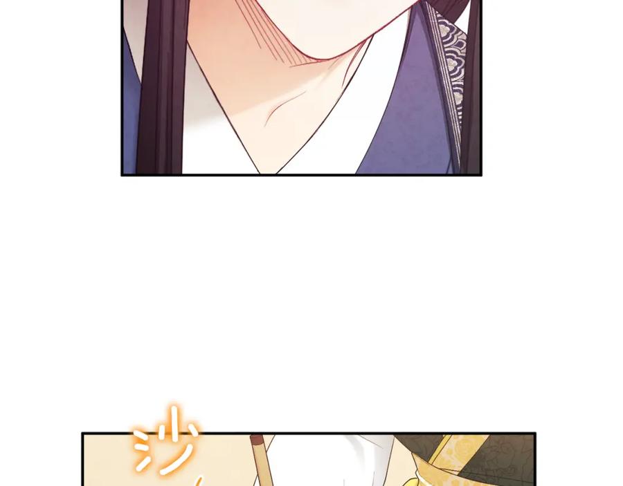 太阳的主人 - 第71话 学习 - 第55张图