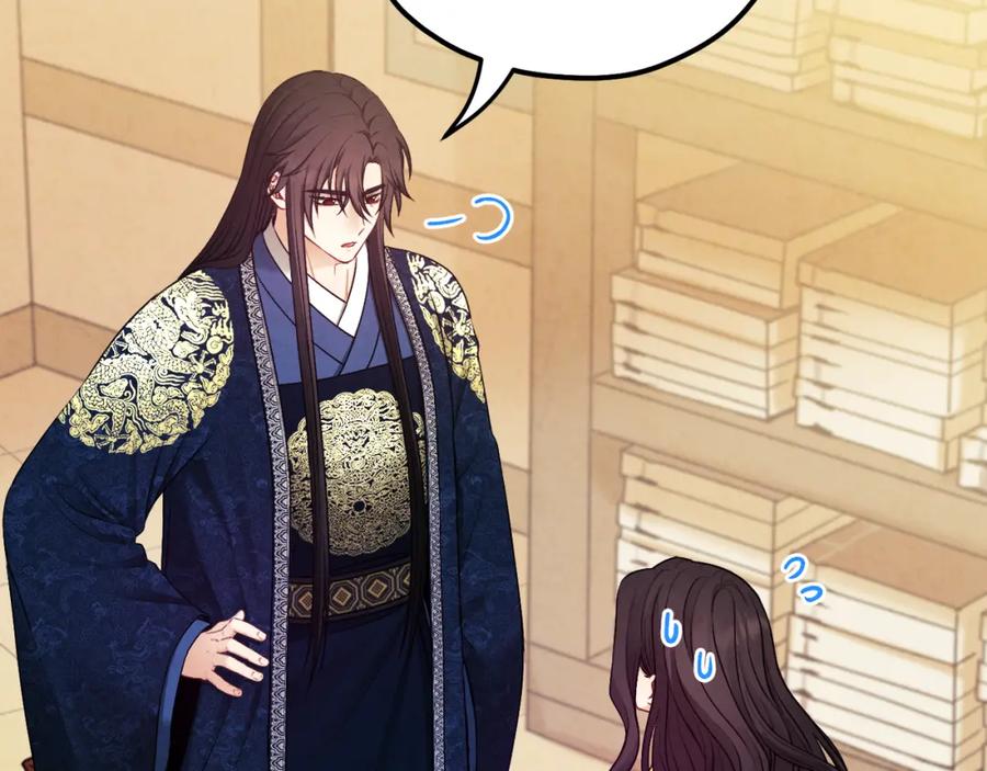 太阳的主人 - 第71话 学习 - 第128张图