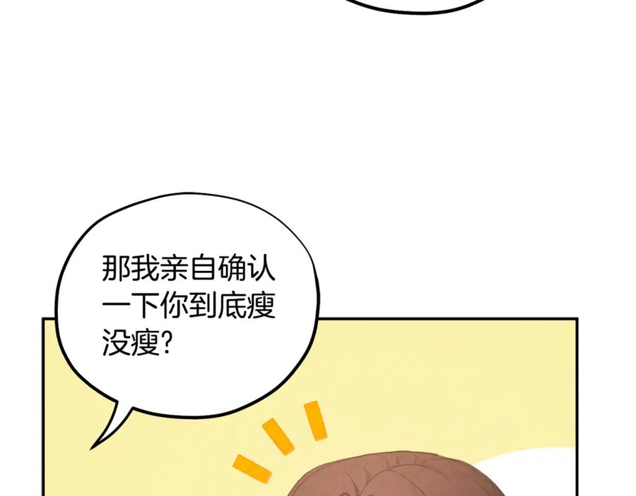 太阳的主人 - 第71话 学习 - 第132张图