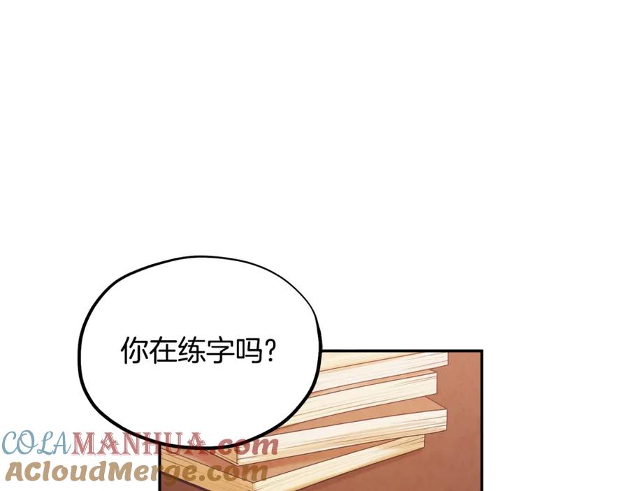 太阳的主人 - 第71话 学习 - 第69张图