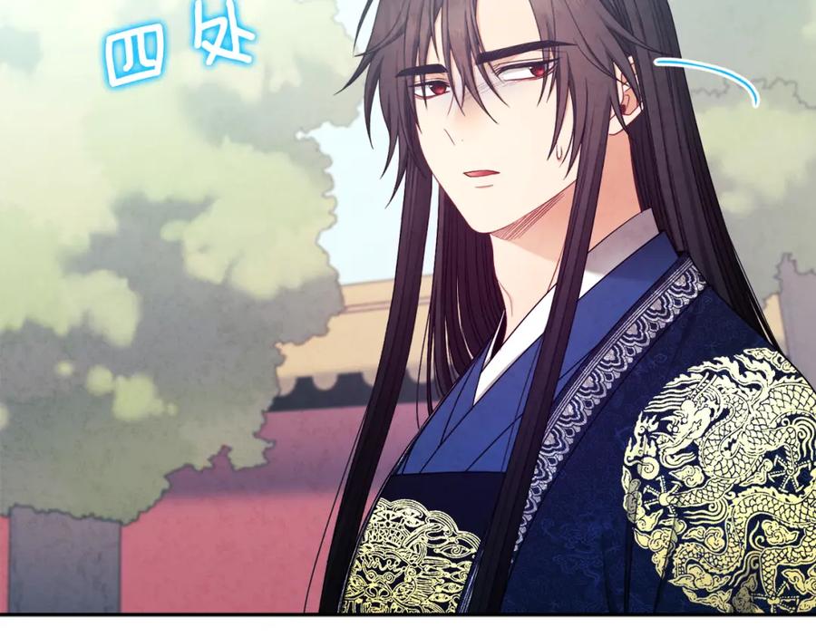 太阳的主人 - 第71话 学习 - 第15张图