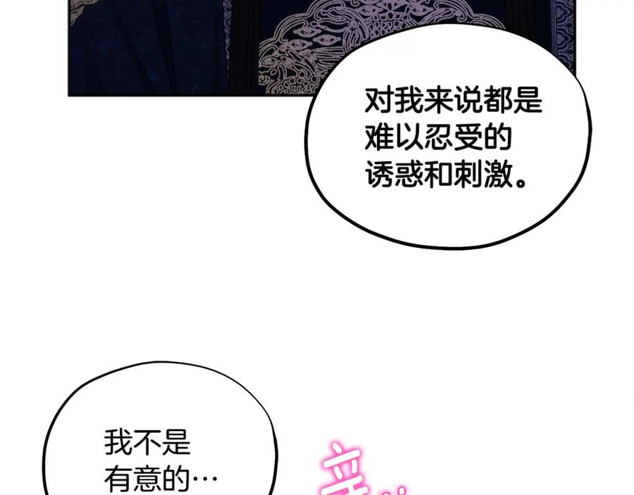 太阳的主人 - 第71话 学习 - 第156张图