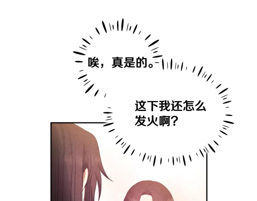 太阳的主人 - 第71话 学习 - 第104张图