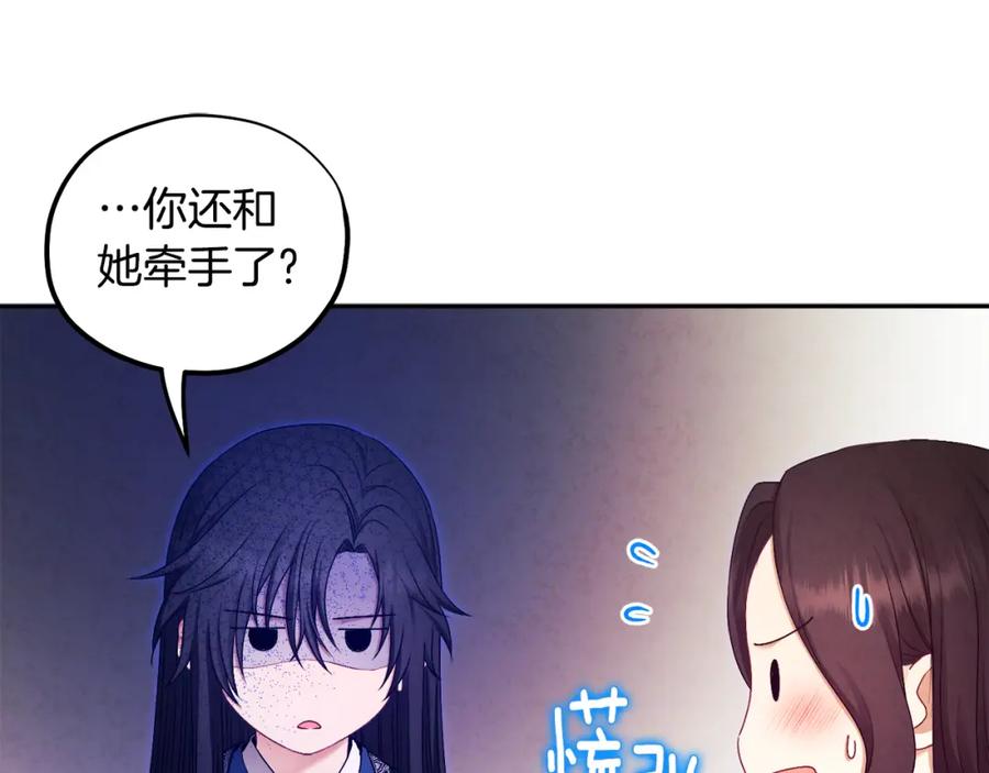 太阳的主人 - 第71话 学习 - 第82张图