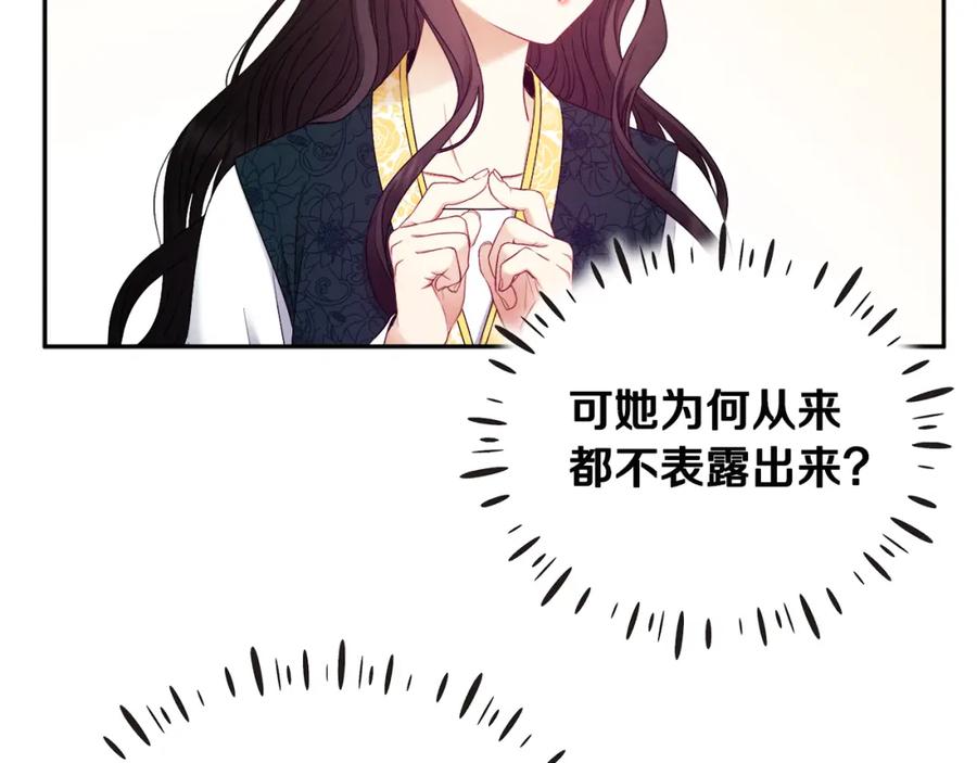 太阳的主人 - 第71话 学习 - 第119张图