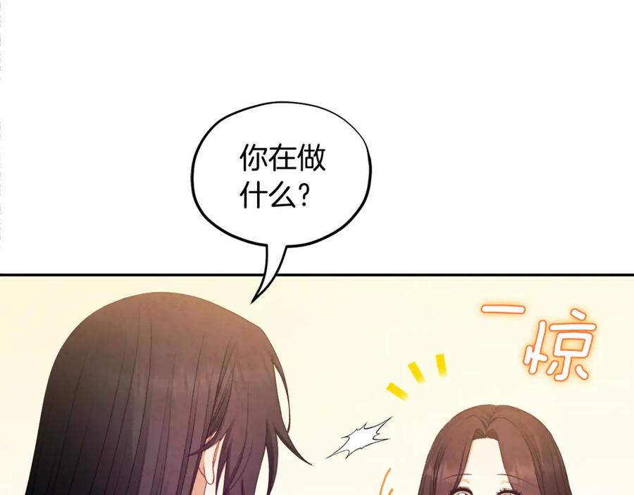 太阳的主人 - 第71话 学习 - 第59张图