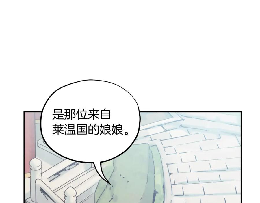 太阳的主人 - 第71话 学习 - 第19张图