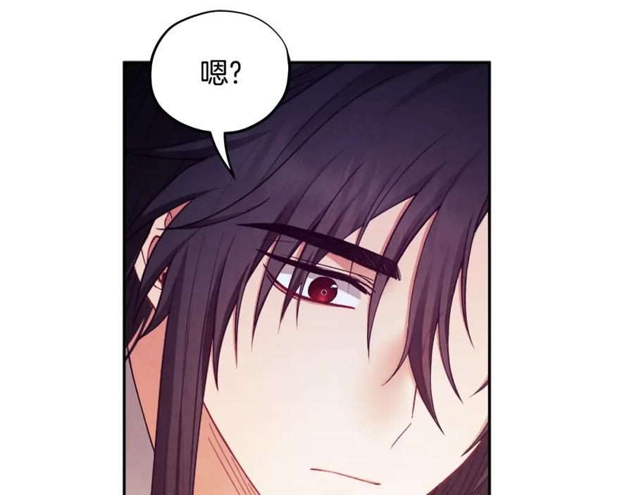 太阳的主人 - 第71话 学习 - 第54张图