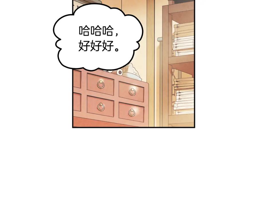 太阳的主人 - 第71话 学习 - 第138张图