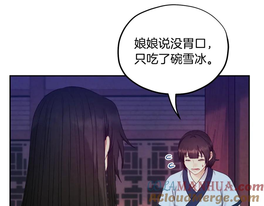 太阳的主人 - 第71话 学习 - 第45张图