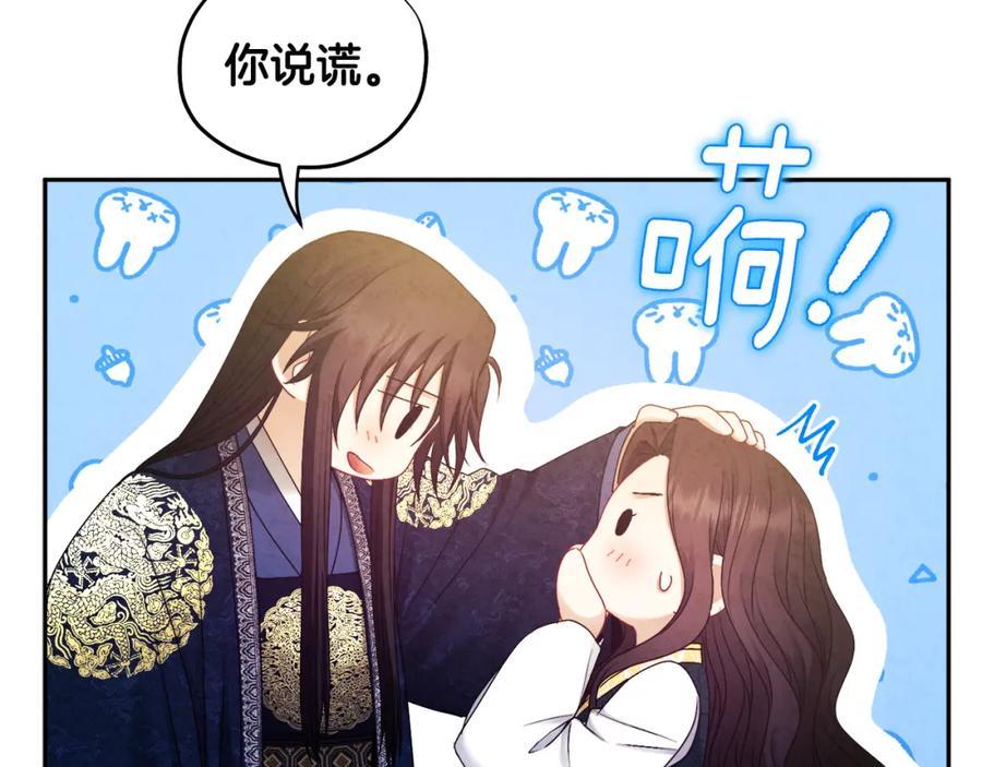 太阳的主人 - 第71话 学习 - 第124张图