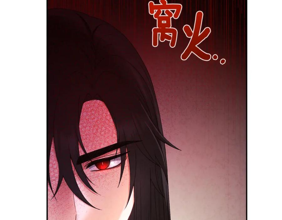 太阳的主人 - 第71话 学习 - 第79张图