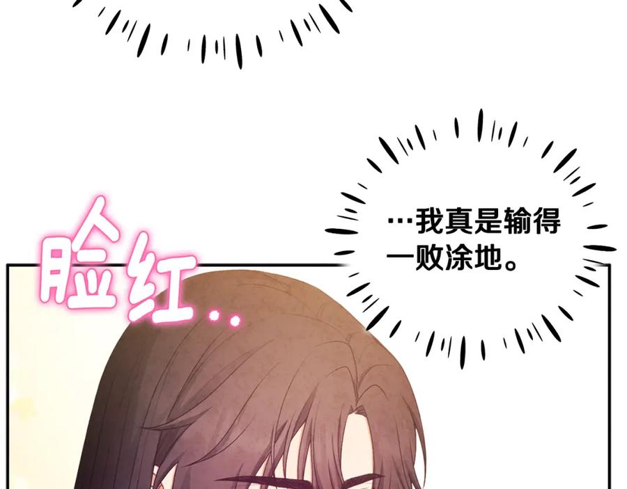 太阳的主人 - 第71话 学习 - 第106张图