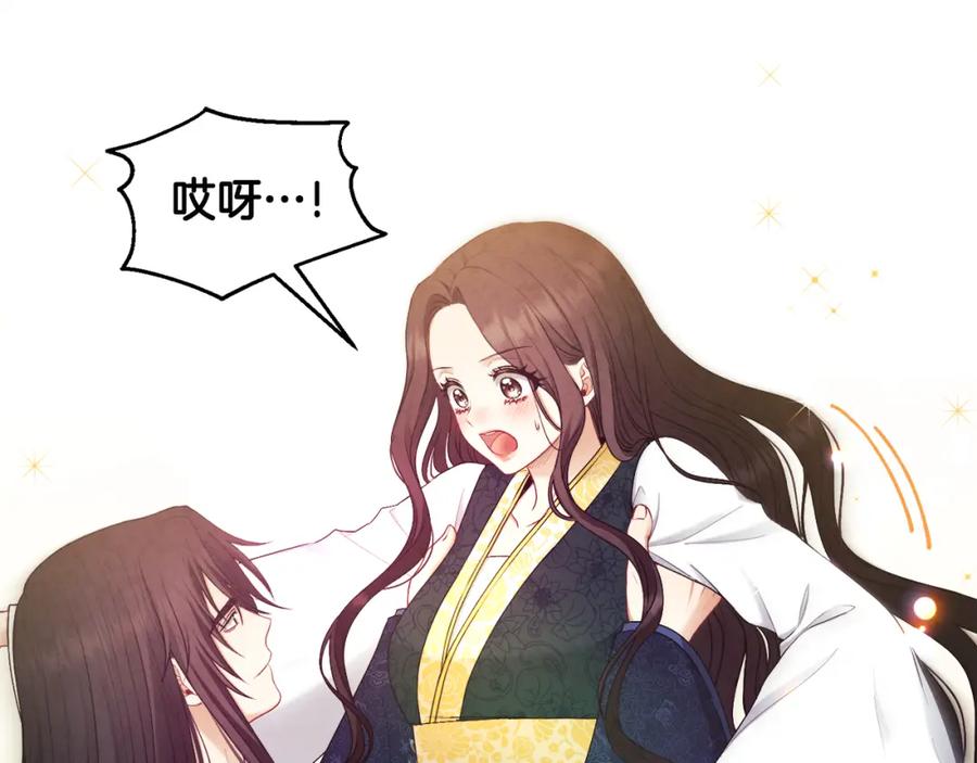 太阳的主人 - 第71话 学习 - 第135张图