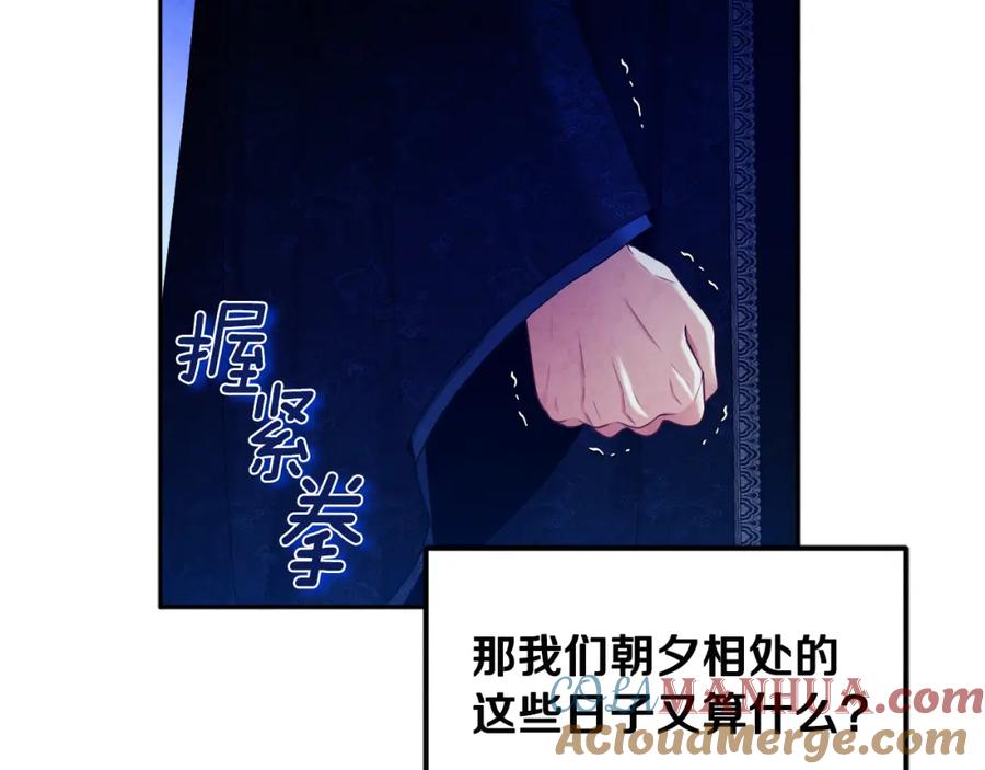 太阳的主人 - 第71话 学习 - 第93张图