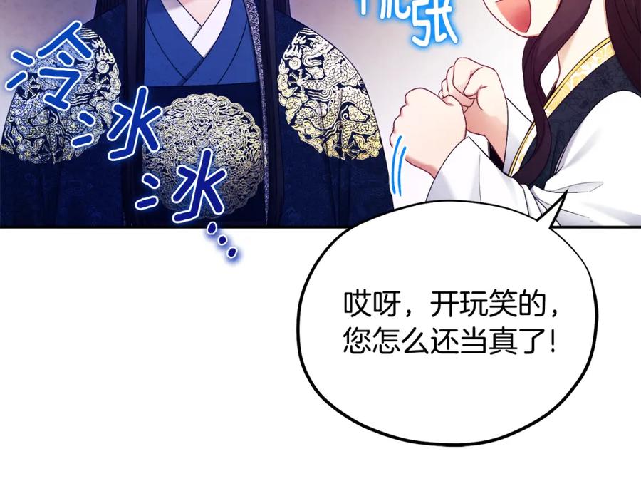 太阳的主人 - 第71话 学习 - 第83张图