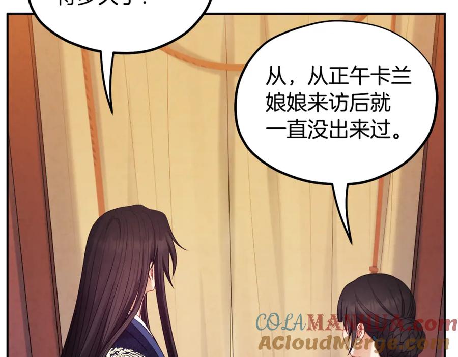 太阳的主人 - 第71话 学习 - 第41张图