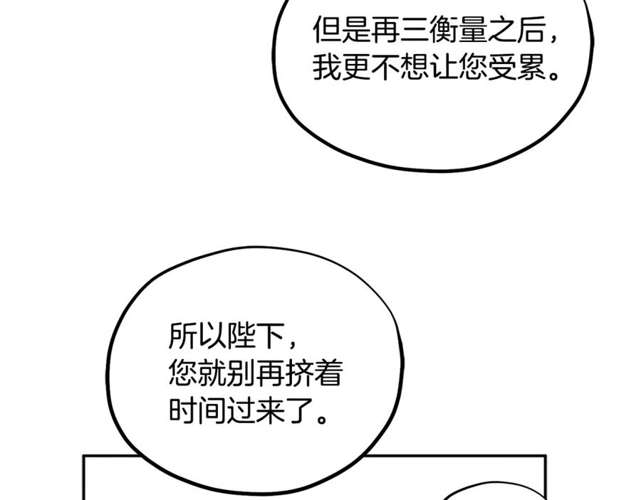 太阳的主人 - 第71话 学习 - 第98张图