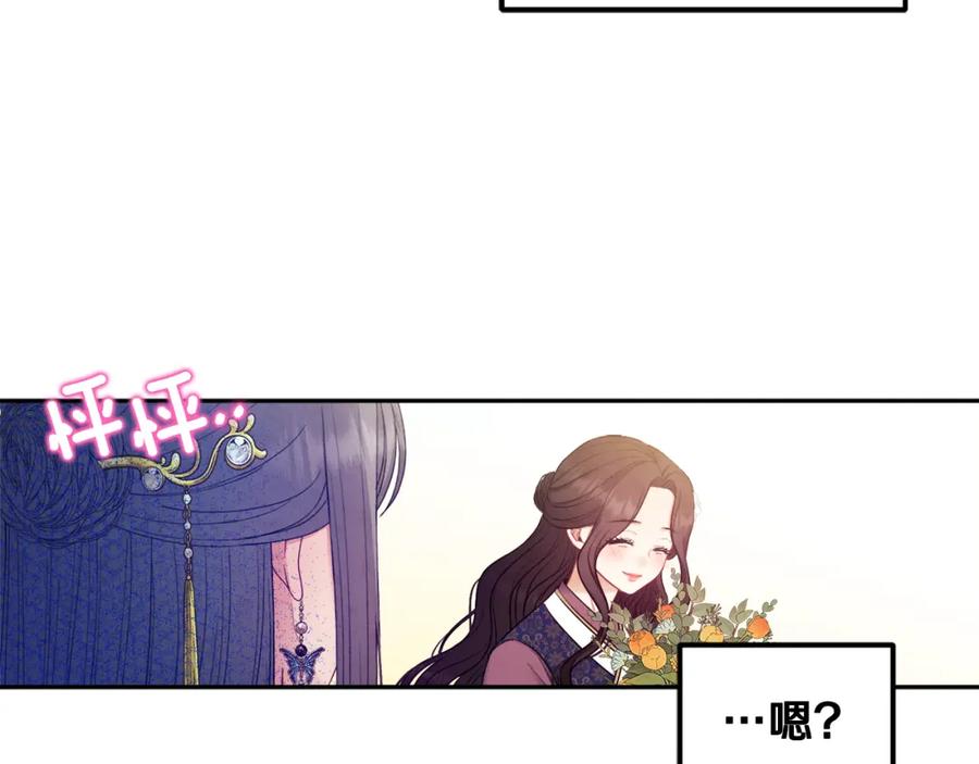 太阳的主人 - 第72话 第一天 - 第150张图