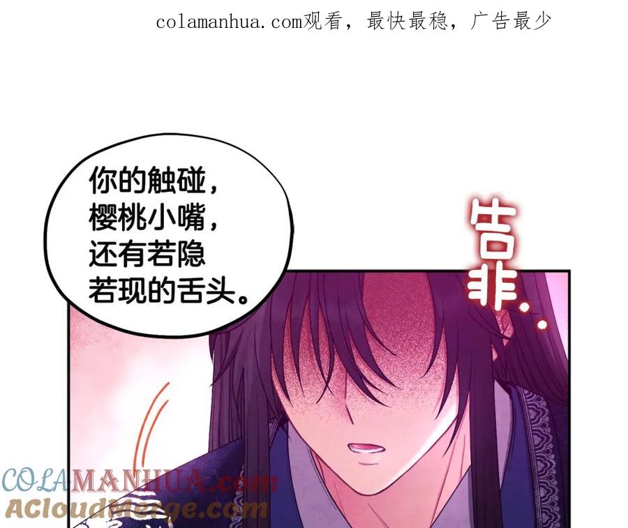 太阳的主人 - 第72话 第一天 - 第1张图