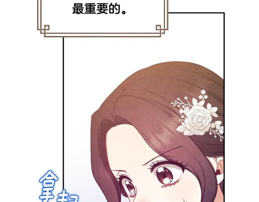 太阳的主人 - 第72话 第一天 - 第40张图