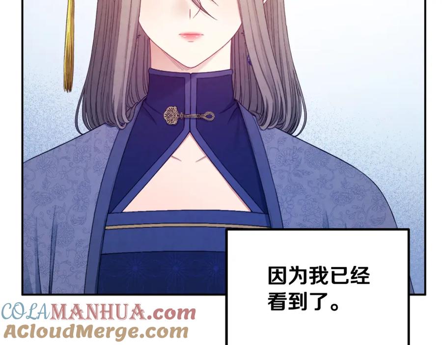 太阳的主人 - 第72话 第一天 - 第149张图