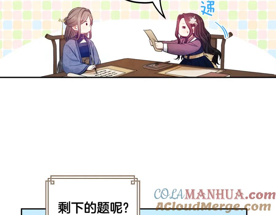 太阳的主人 - 第72话 第一天 - 第49张图