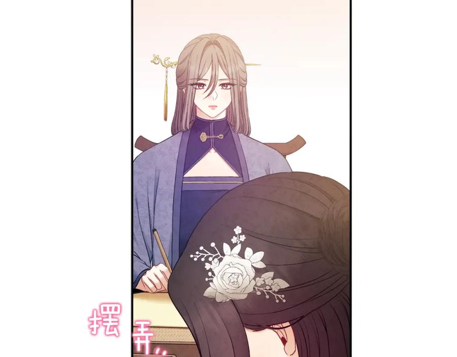 太阳的主人 - 第72话 第一天 - 第142张图