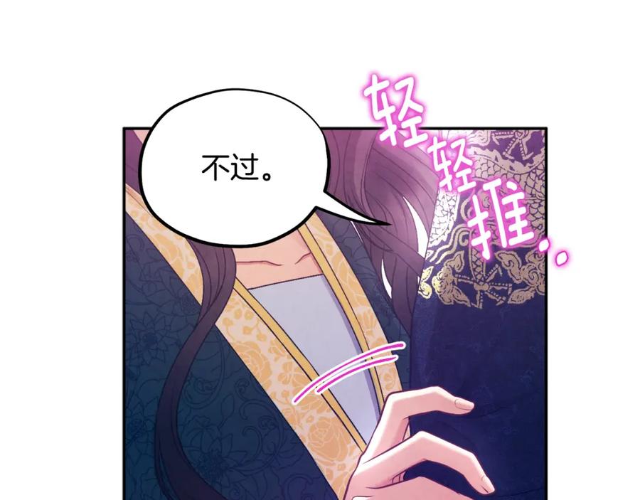 太阳的主人 - 第72话 第一天 - 第6张图