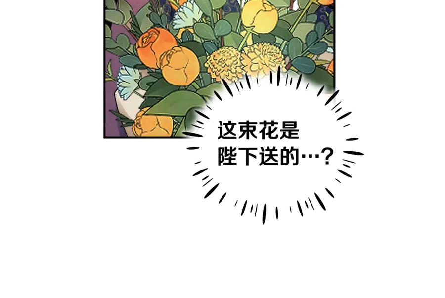 太阳的主人 - 第72话 第一天 - 第136张图