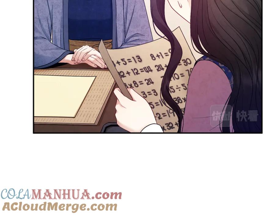 太阳的主人 - 第72话 第一天 - 第85张图