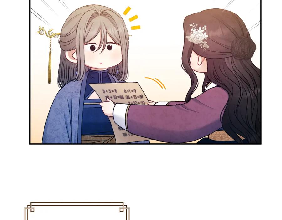 太阳的主人 - 第72话 第一天 - 第98张图