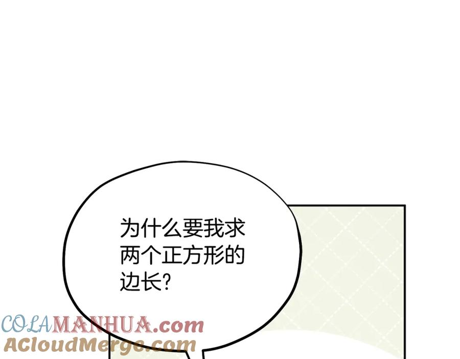 太阳的主人 - 第72话 第一天 - 第57张图