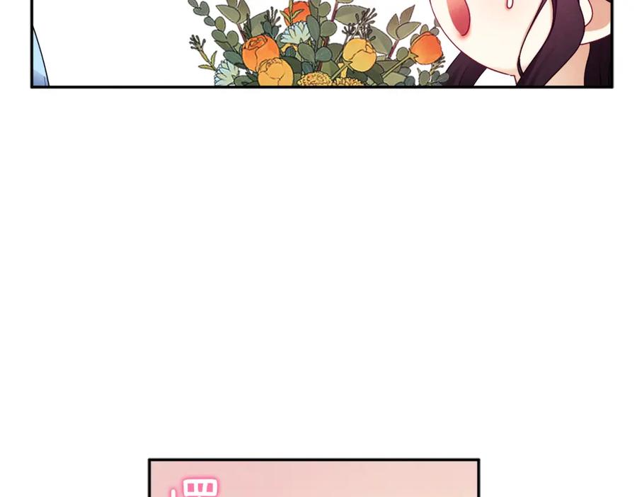 太阳的主人 - 第72话 第一天 - 第134张图