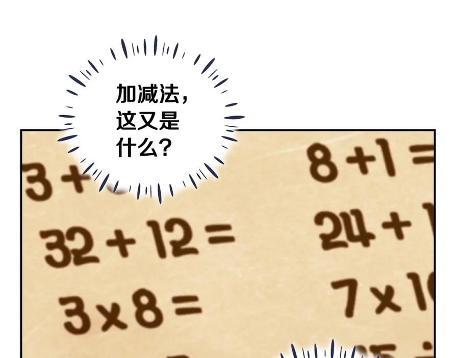 太阳的主人 - 第72话 第一天 - 第42张图