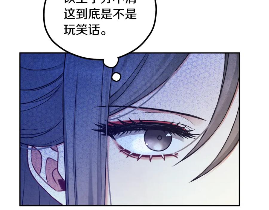 太阳的主人 - 第72话 第一天 - 第24张图