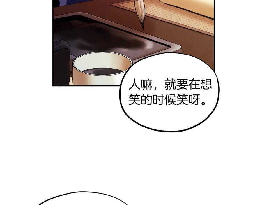 太阳的主人 - 第72话 第一天 - 第114张图