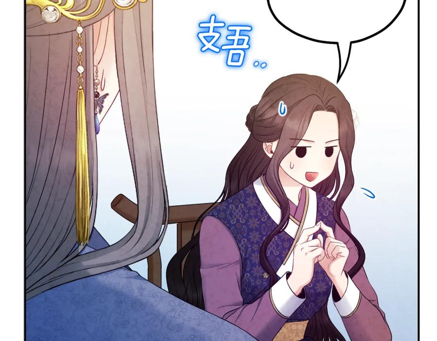 太阳的主人 - 第72话 第一天 - 第52张图