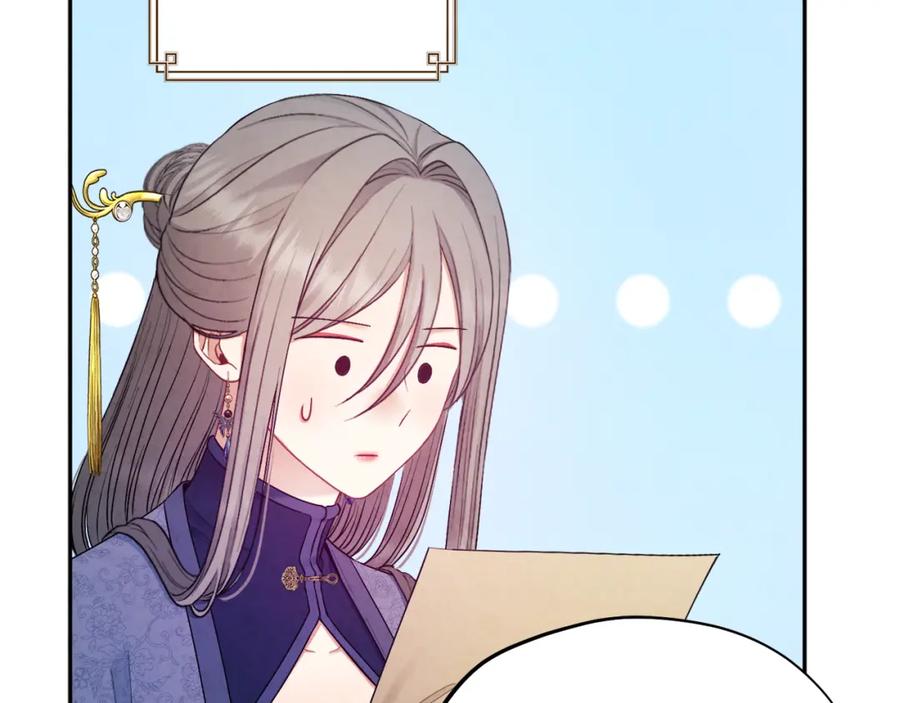 太阳的主人 - 第72话 第一天 - 第50张图