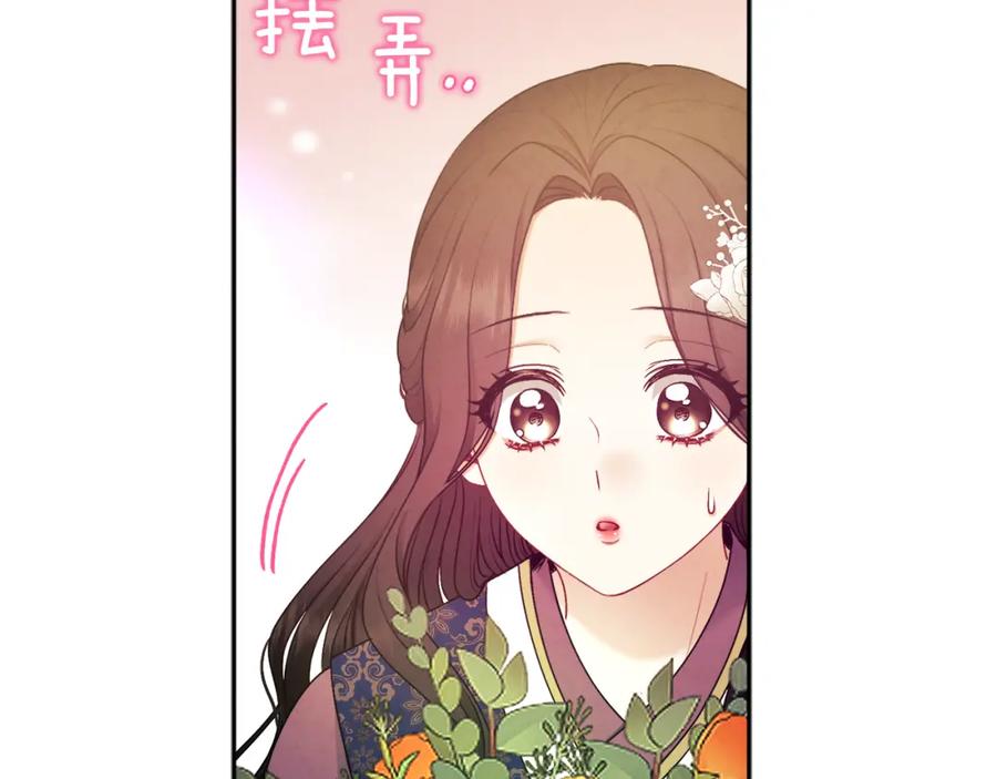 太阳的主人 - 第72话 第一天 - 第135张图