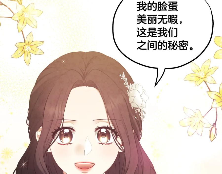 太阳的主人 - 第72话 第一天 - 第19张图