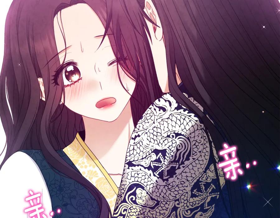 太阳的主人 - 第72话 第一天 - 第4张图