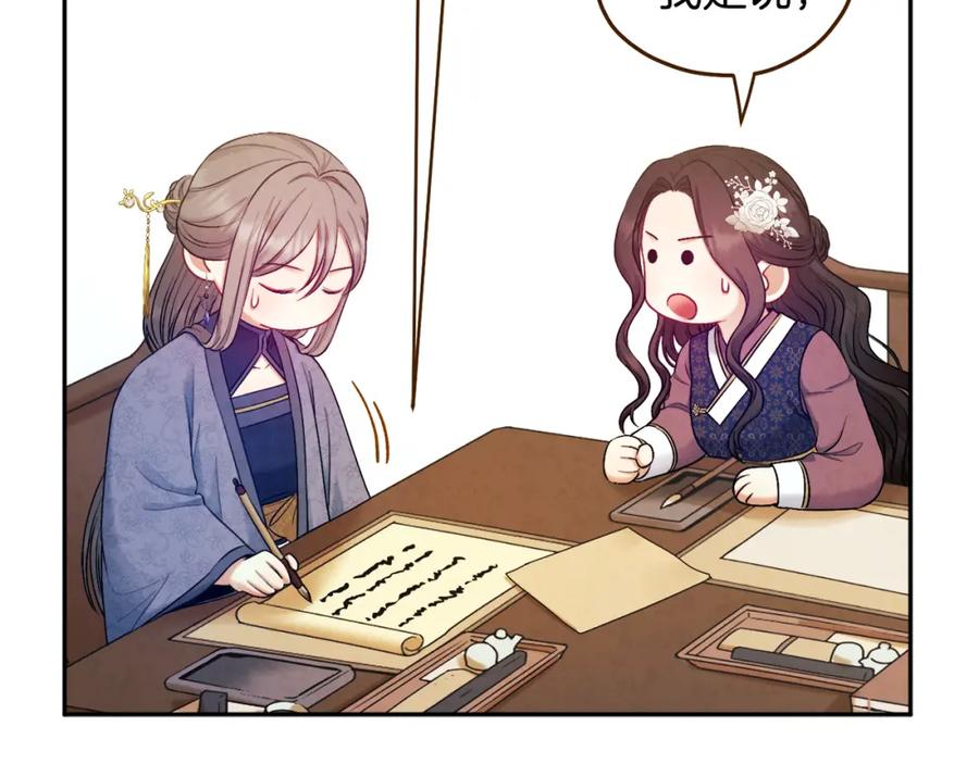 太阳的主人 - 第72话 第一天 - 第56张图