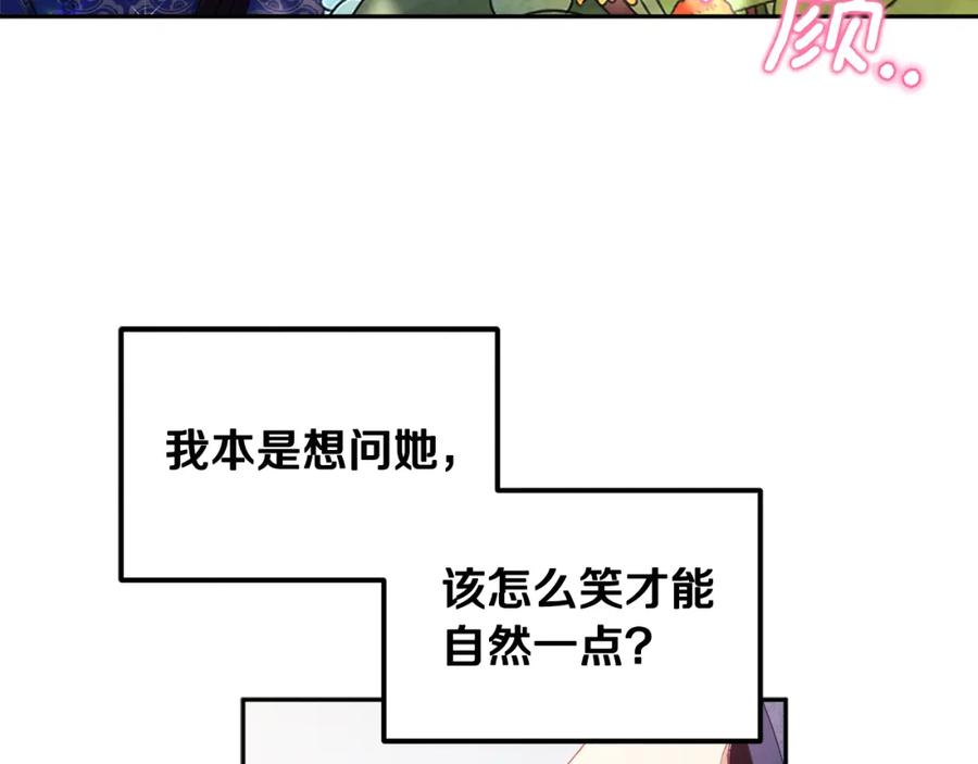 太阳的主人 - 第72话 第一天 - 第146张图