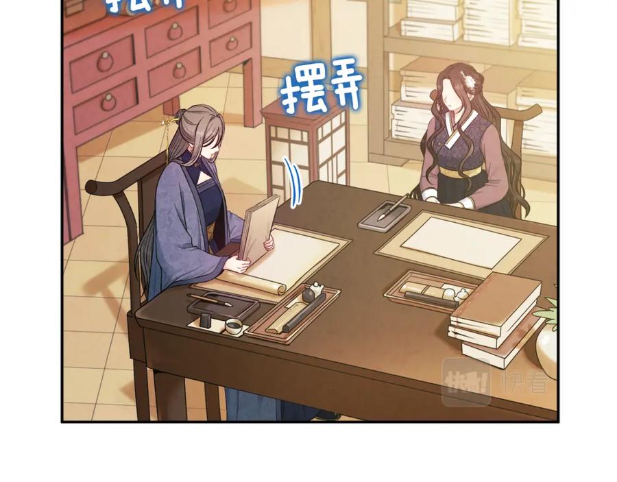 太阳的主人 - 第72话 第一天 - 第28张图