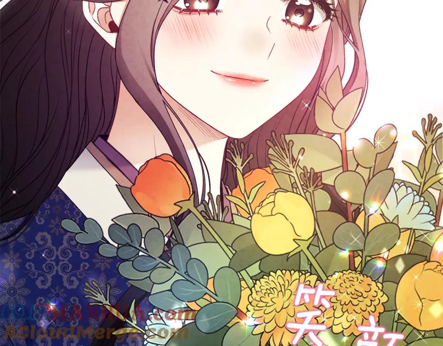 太阳的主人 - 第72话 第一天 - 第145张图