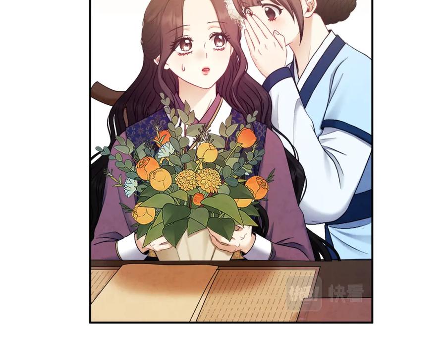 太阳的主人 - 第72话 第一天 - 第138张图