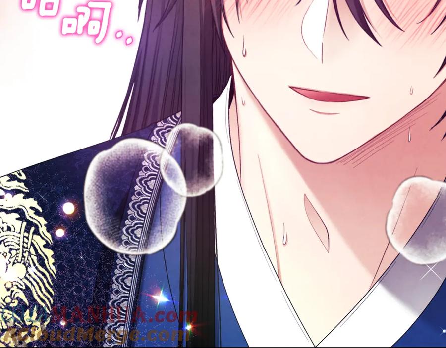 太阳的主人 - 第72话 第一天 - 第9张图