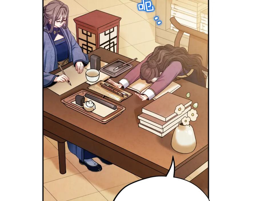 太阳的主人 - 第72话 第一天 - 第102张图